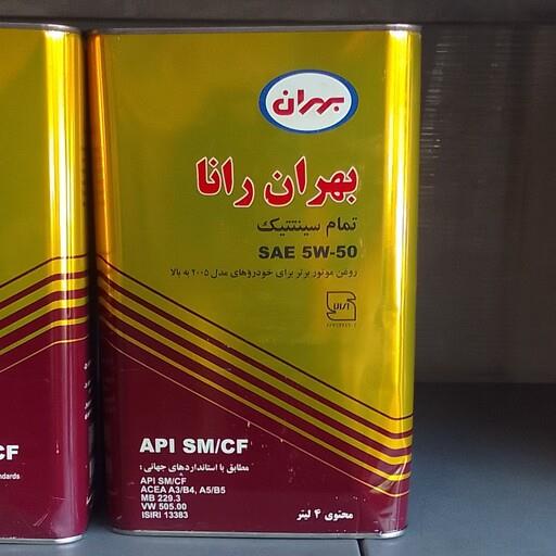 روغن موتور بهران رانا 5w50 SM